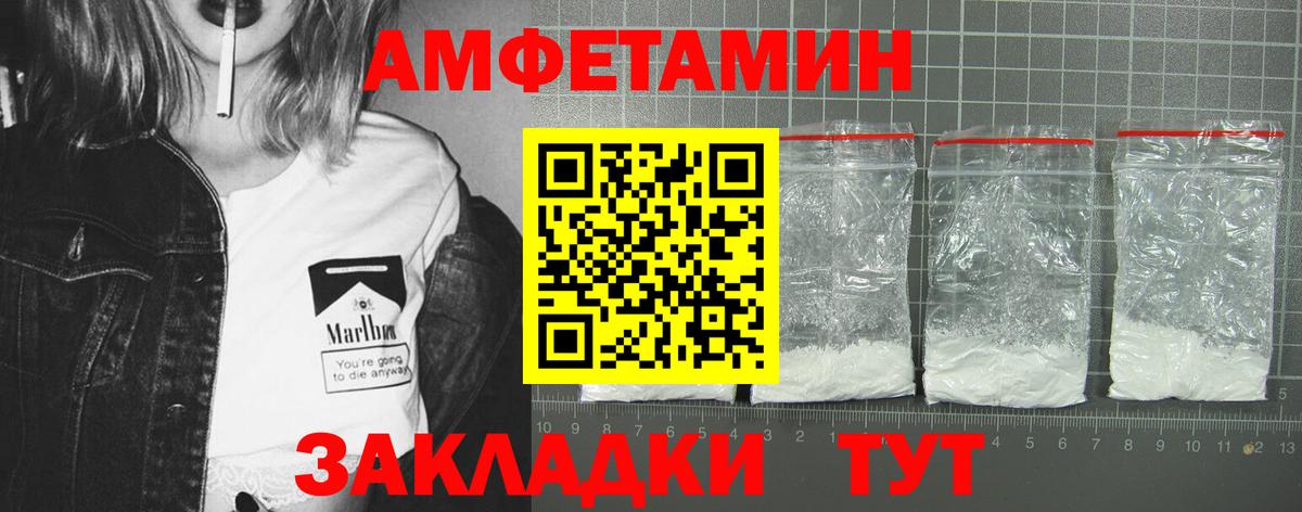 АМФЕТАМИН  Вход с VPN  Amphetamine  Амфетамин VHQ  Барнаул 
