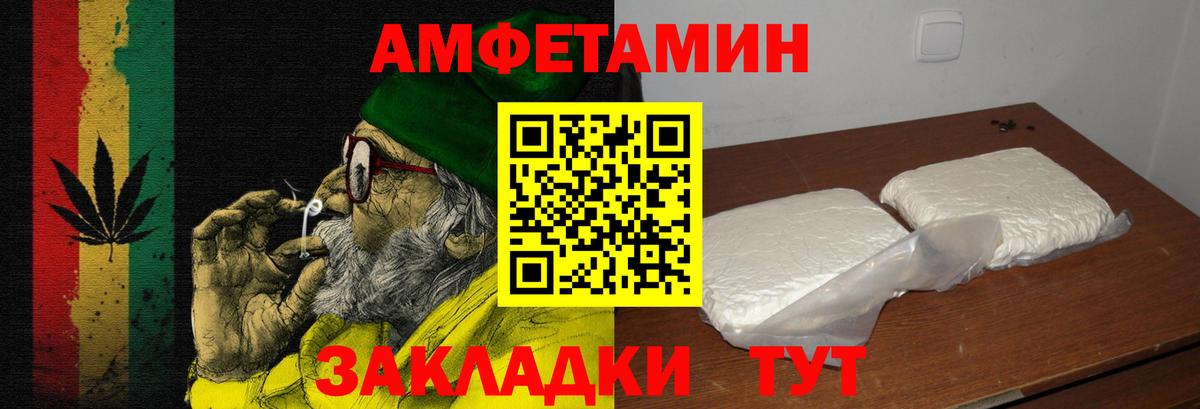Амфетамин 98% Барнаул