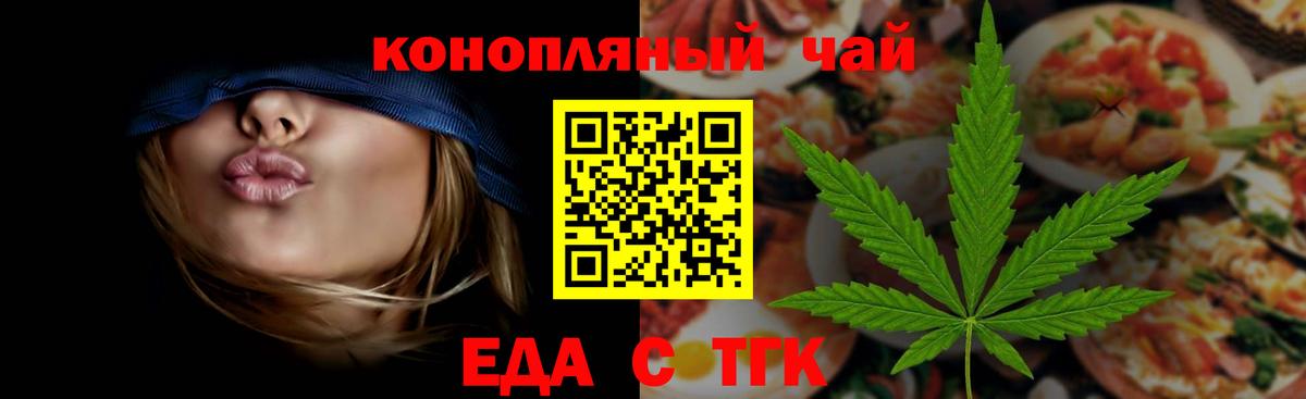 Барнаул  Печенье с ТГК марихуана  Вход с VPN 