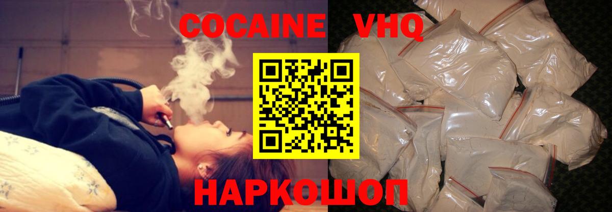 Кокаин Перу Барнаул
