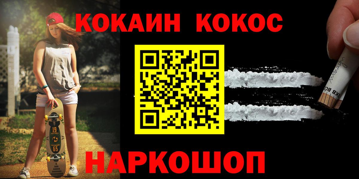 Cocaine FishScale  Кокаин Колумбийский  Барнаул  Вход с VPN 