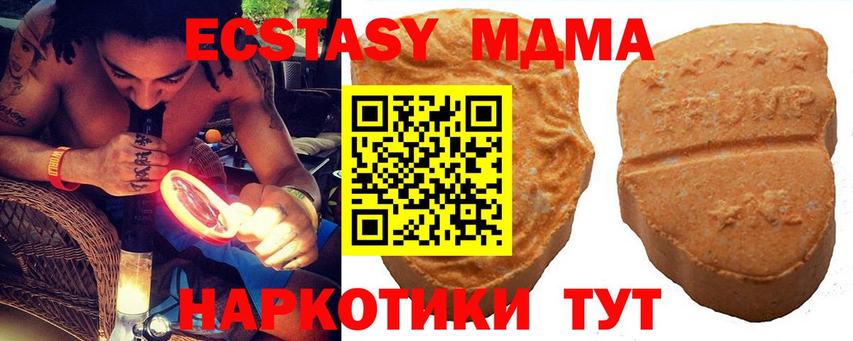 Ecstasy  Вход с VPN  Барнаул  ЭКСТАЗИ 300 mg  Экстази Дубай 