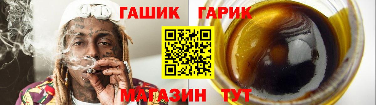 ГАШ Cannabis  купить наркотики сайты  Барнаул  ГАШ гарик  Вход с VPN 