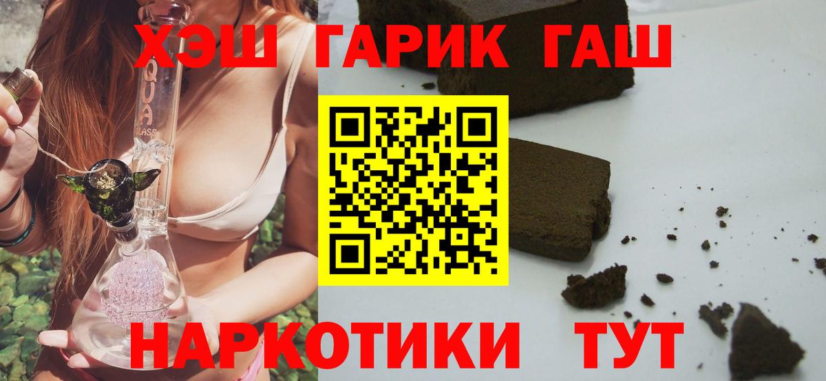ГАШИШ hashish Барнаул