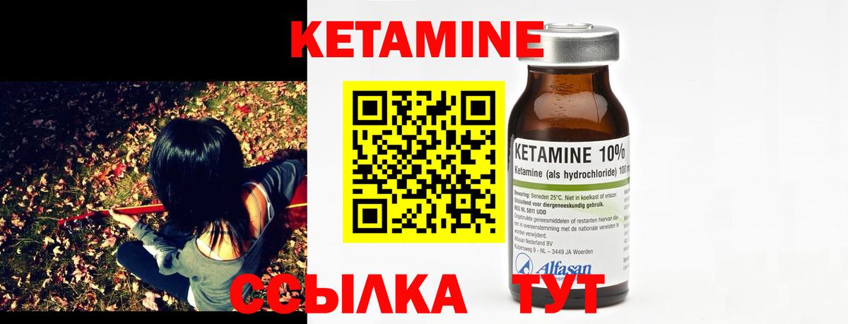 КЕТАМИН VHQ  это клад  Барнаул  Вход с VPN 