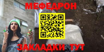 мяу мяу мука Шебекино