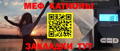 мяу мяу мука Шебекино