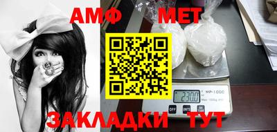 амф Шелехов