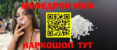мяу мяу мука Шебекино