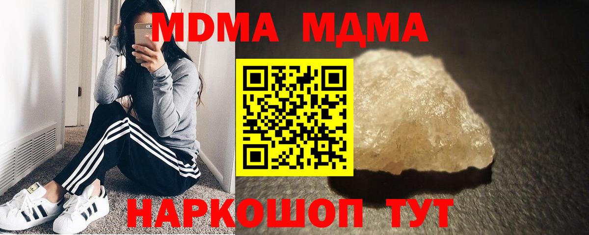 Барнаул  МДМА crystal  Вход с VPN  МДМА VHQ 