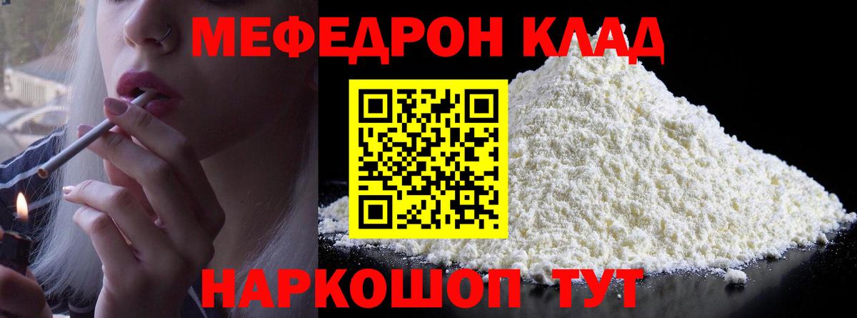 МЯУ-МЯУ мука  МЯУ-МЯУ VHQ  Меф  Барнаул  Вход с VPN 
