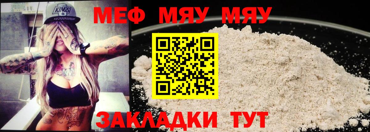 МЕФ мука Барнаул