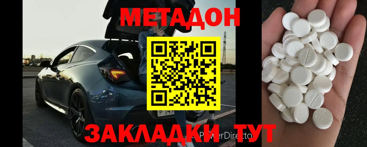Метадон VHQ Барнаул