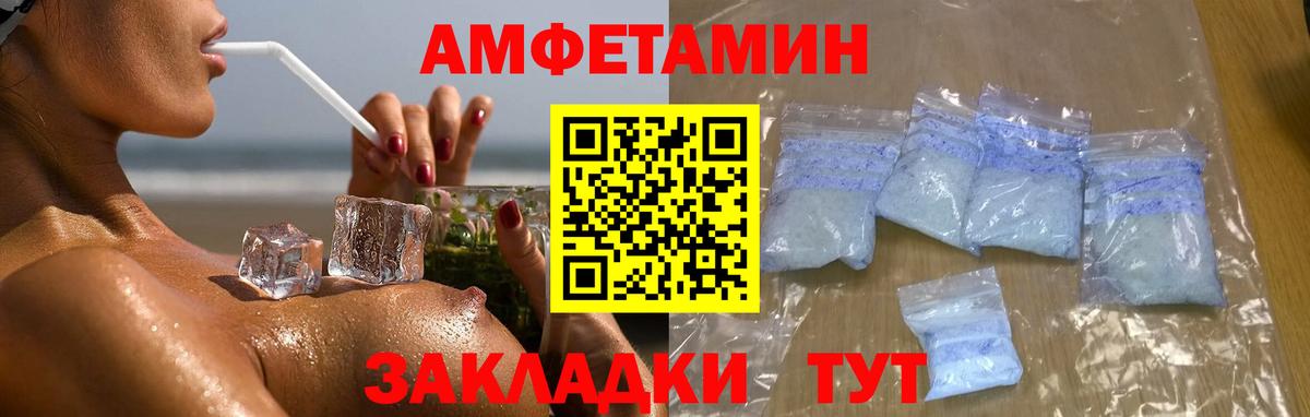 МЕТАМФЕТАМИН винт Барнаул