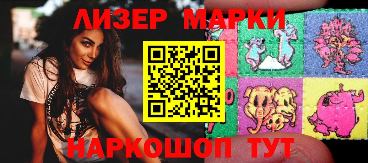 Марки 25I-NBOMe 1,8мг Барнаул