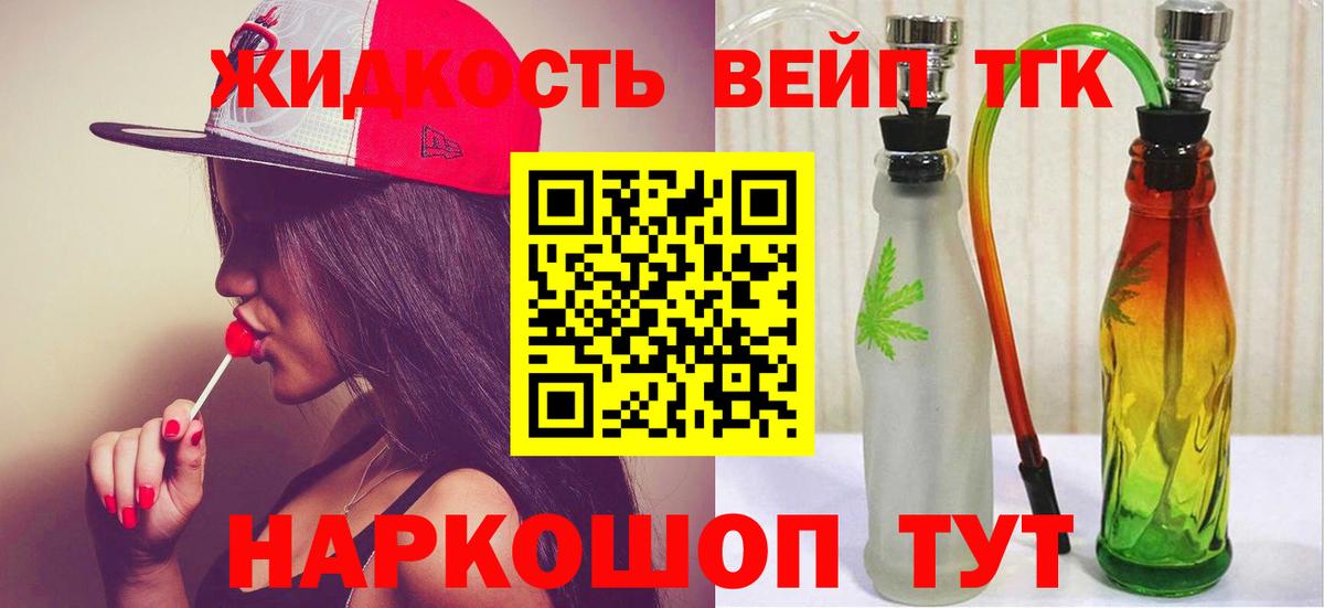 ТГК THC oil Барнаул
