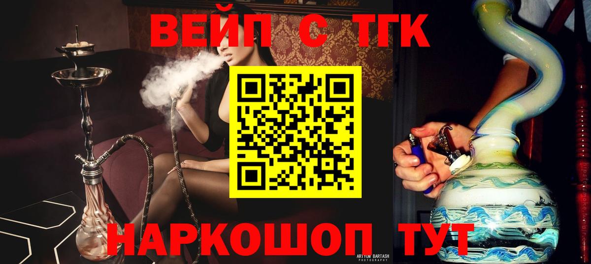 как найти закладки  ТГК жижа  Вход с VPN  Барнаул  Дистиллят ТГК THC oil 