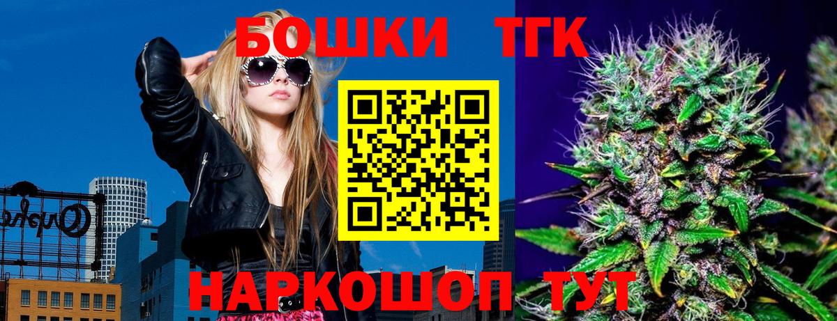 Бошки Шишки тримм  Шишки марихуана MAZAR  Каннабис Bruce Banner  Конопля марихуана  Барнаул  Вход с VPN 